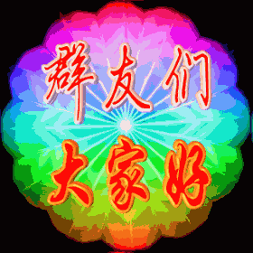 关于震耳细心论谈风意，二至东显为你站好位置的信息