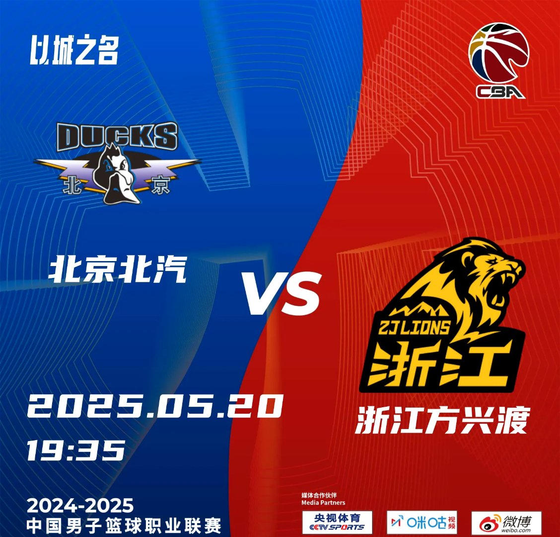 北京首钢队全队发力,客场战胜对手 北京首钢队全队发力,客场战胜对手