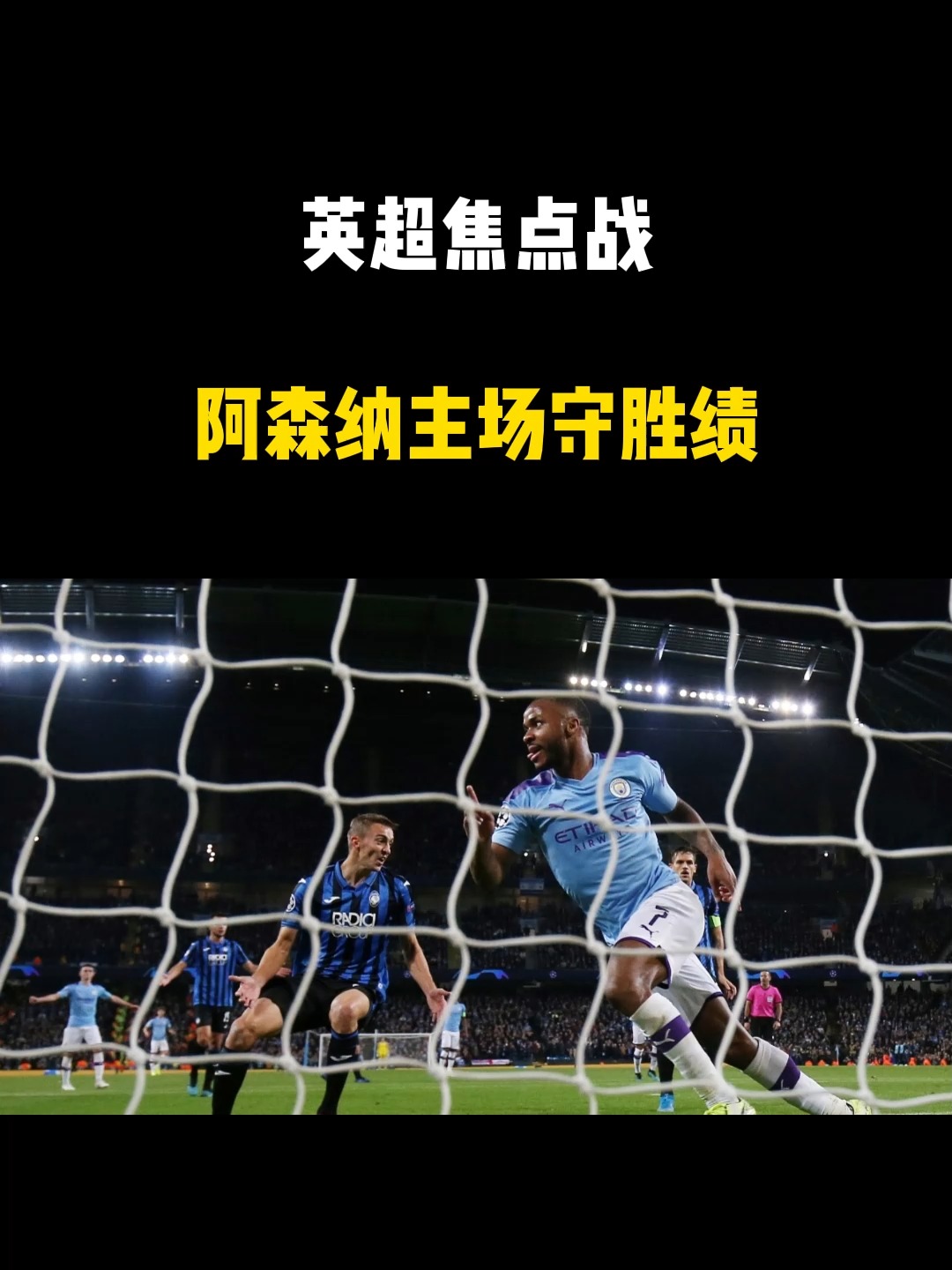 三亿体育体育官方入口-阿森纳凯旋而归!枪手主场大杀四方的简单介绍