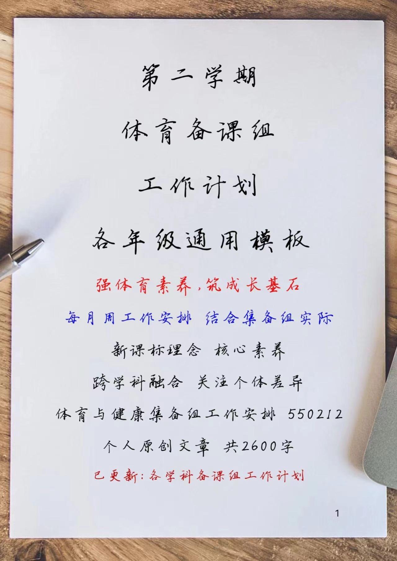 包含领队发布全新训练计划,球队备战步入高效的词条 包含领队发布全新训练计划,球队备战步入高效的词条