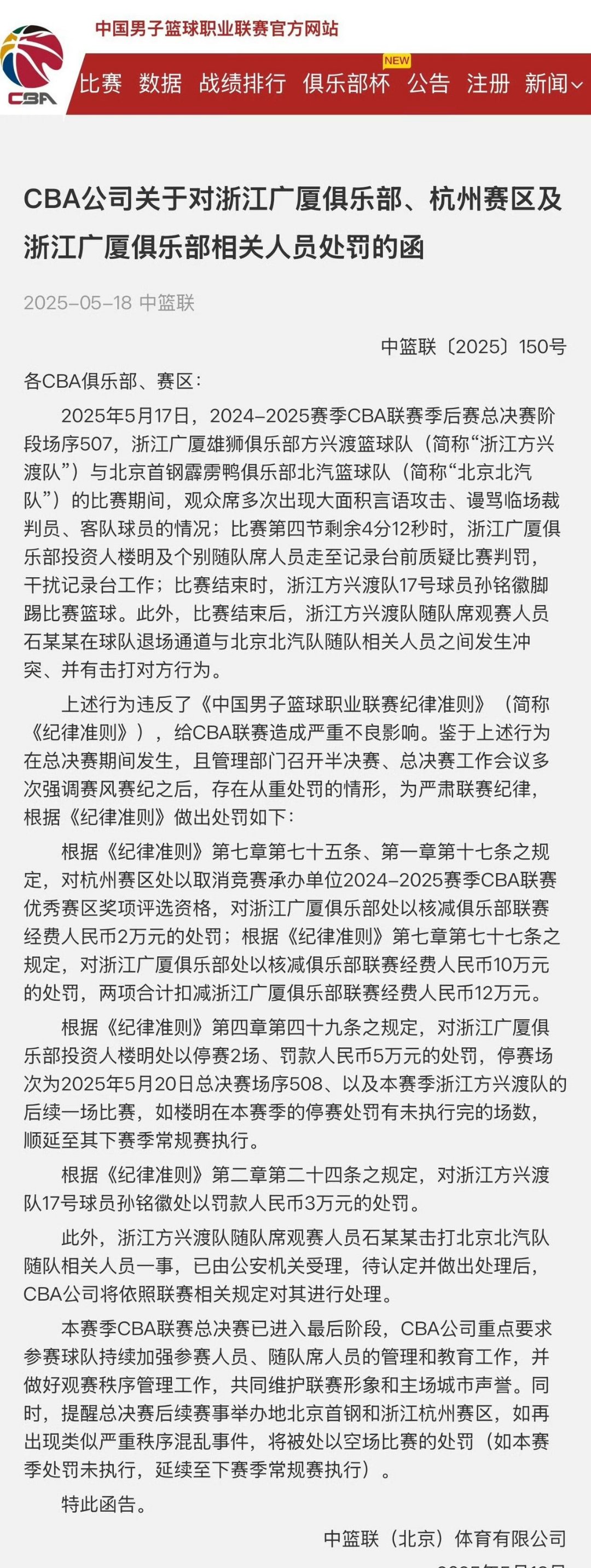 三亿体育体育官网app-篮球比赛规则改动引发争议,领先球队反对