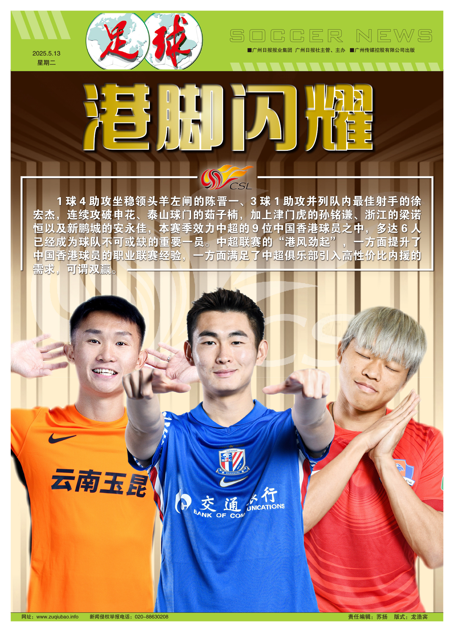 香港队在激战中胜出,晋级成功!