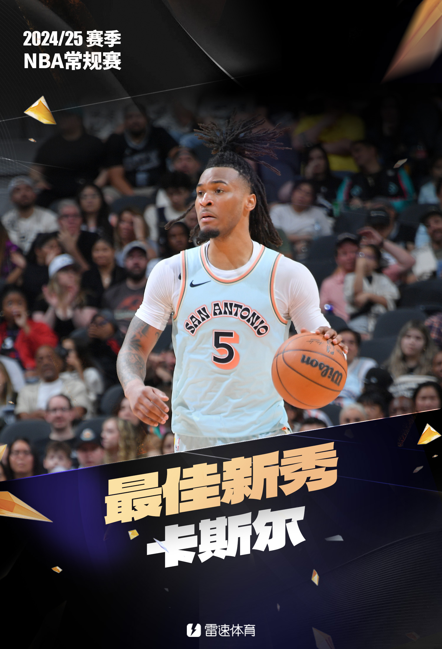 欧洲新秀球员崭露头角,技术特点备受瞩目的简单介绍 欧洲新秀球员崭露头角,技术特点备受瞩目的简单介绍